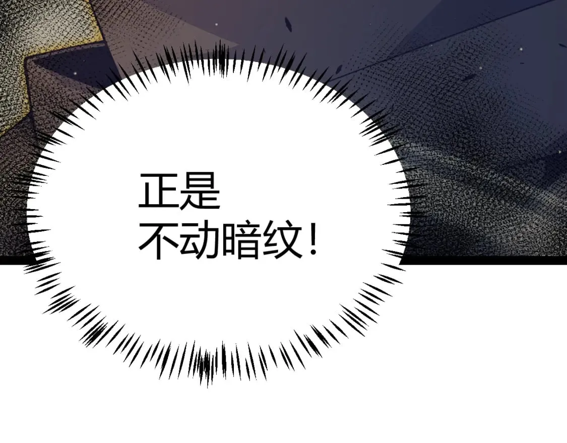 第202话 百级奖励 第95页