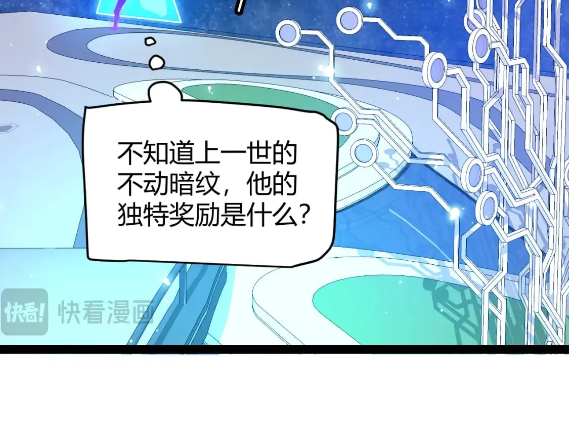 第202话 百级奖励 第98页