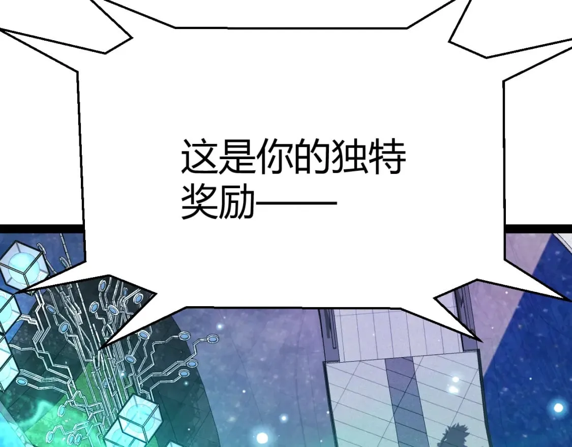 第202话 百级奖励 第104页