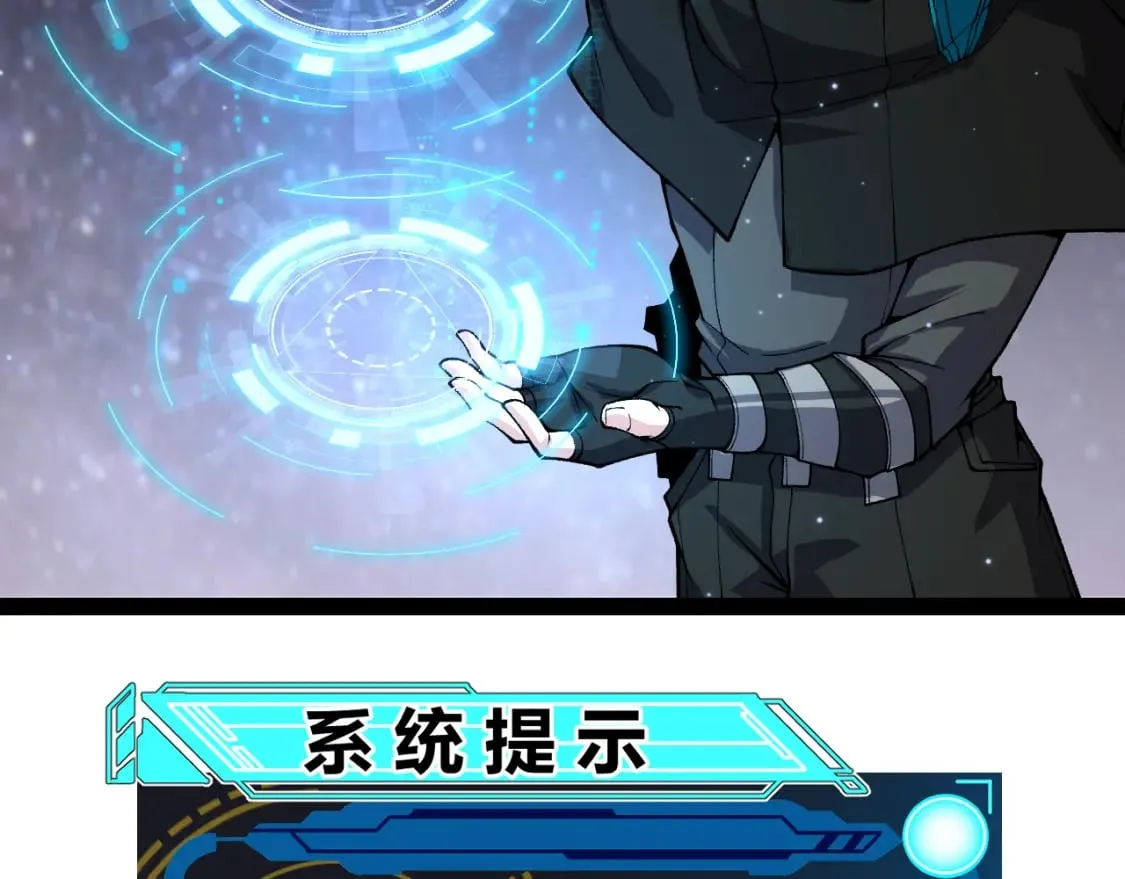 第202话 百级奖励 第108页