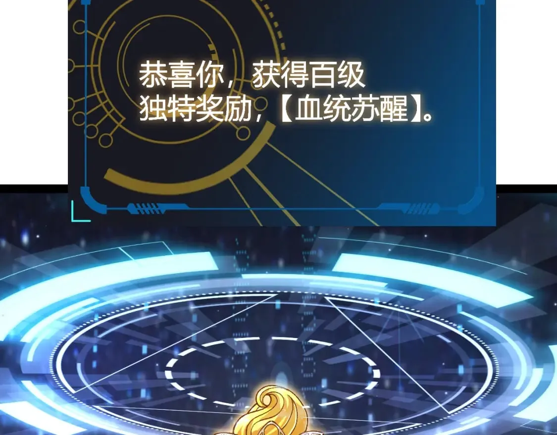 第202话 百级奖励 第109页