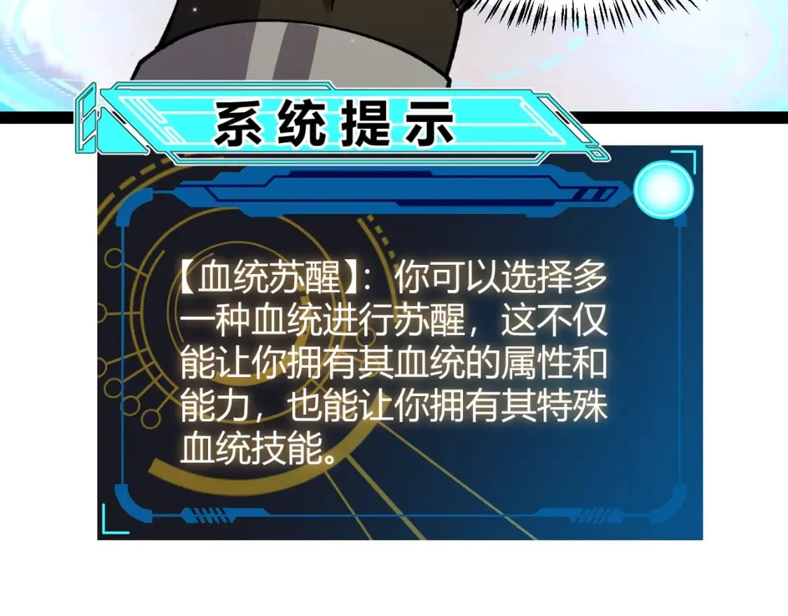 第202话 百级奖励 第112页