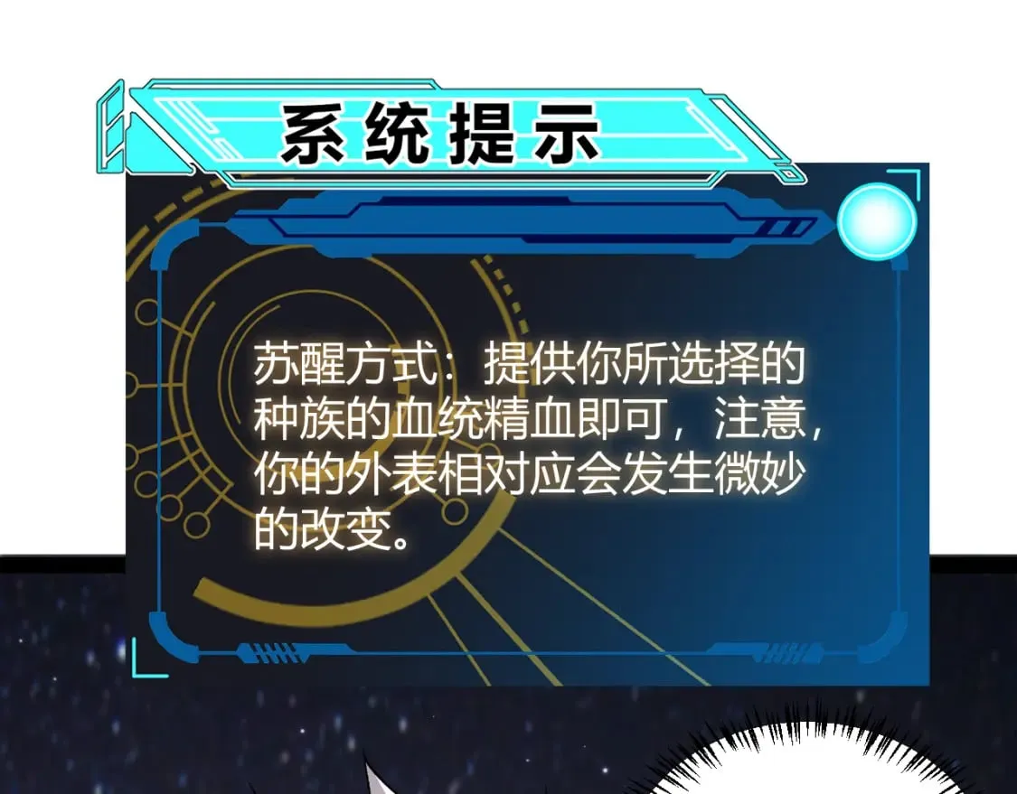 第202话 百级奖励 第113页