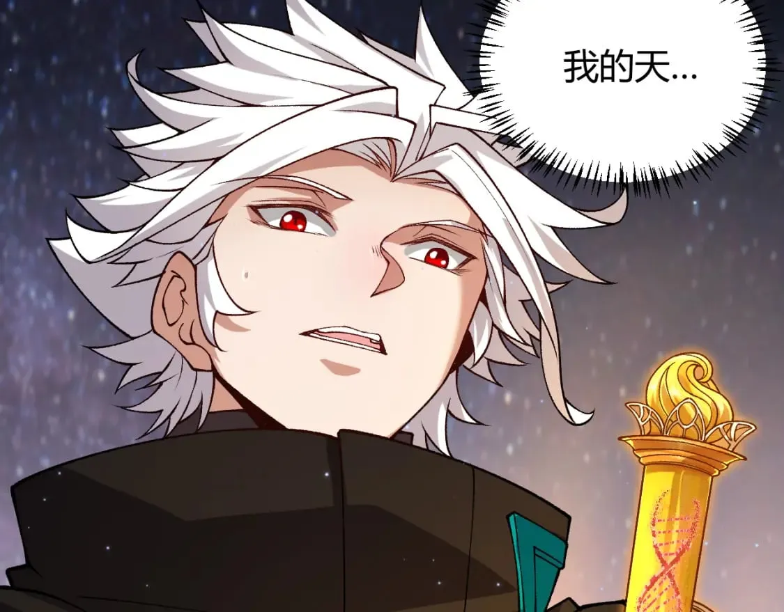 第202话 百级奖励 第114页