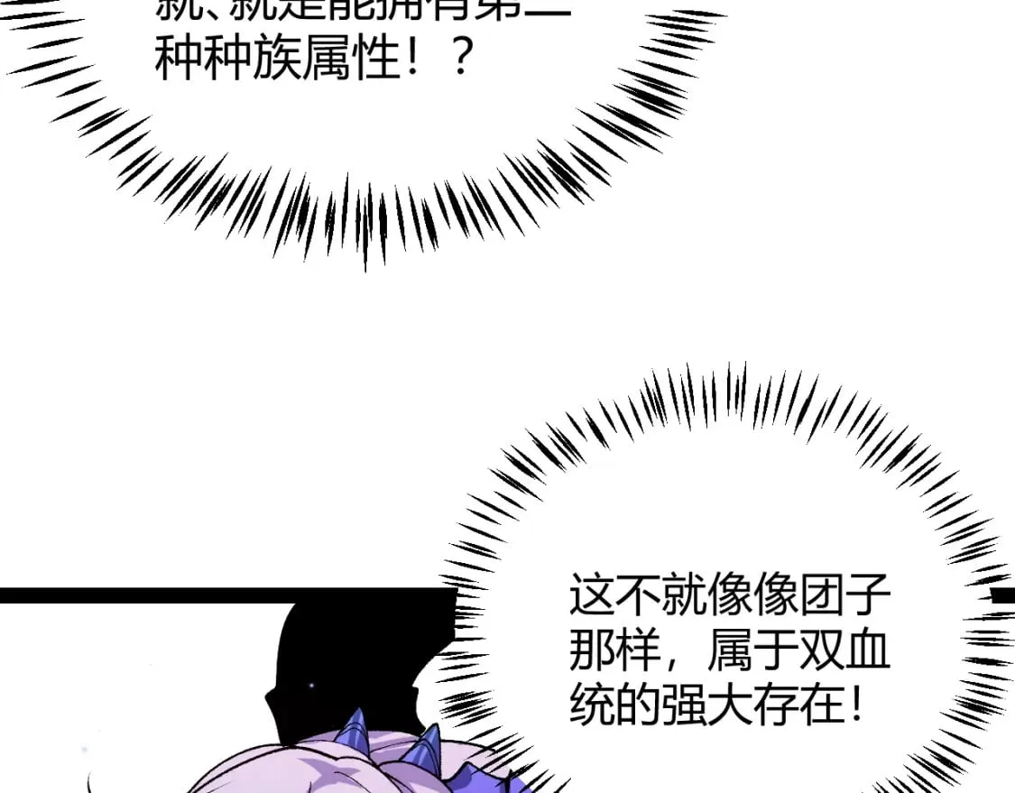 第202话 百级奖励 第116页