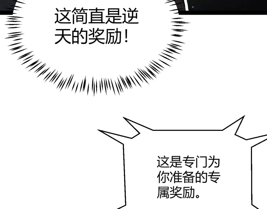 第202话 百级奖励 第119页