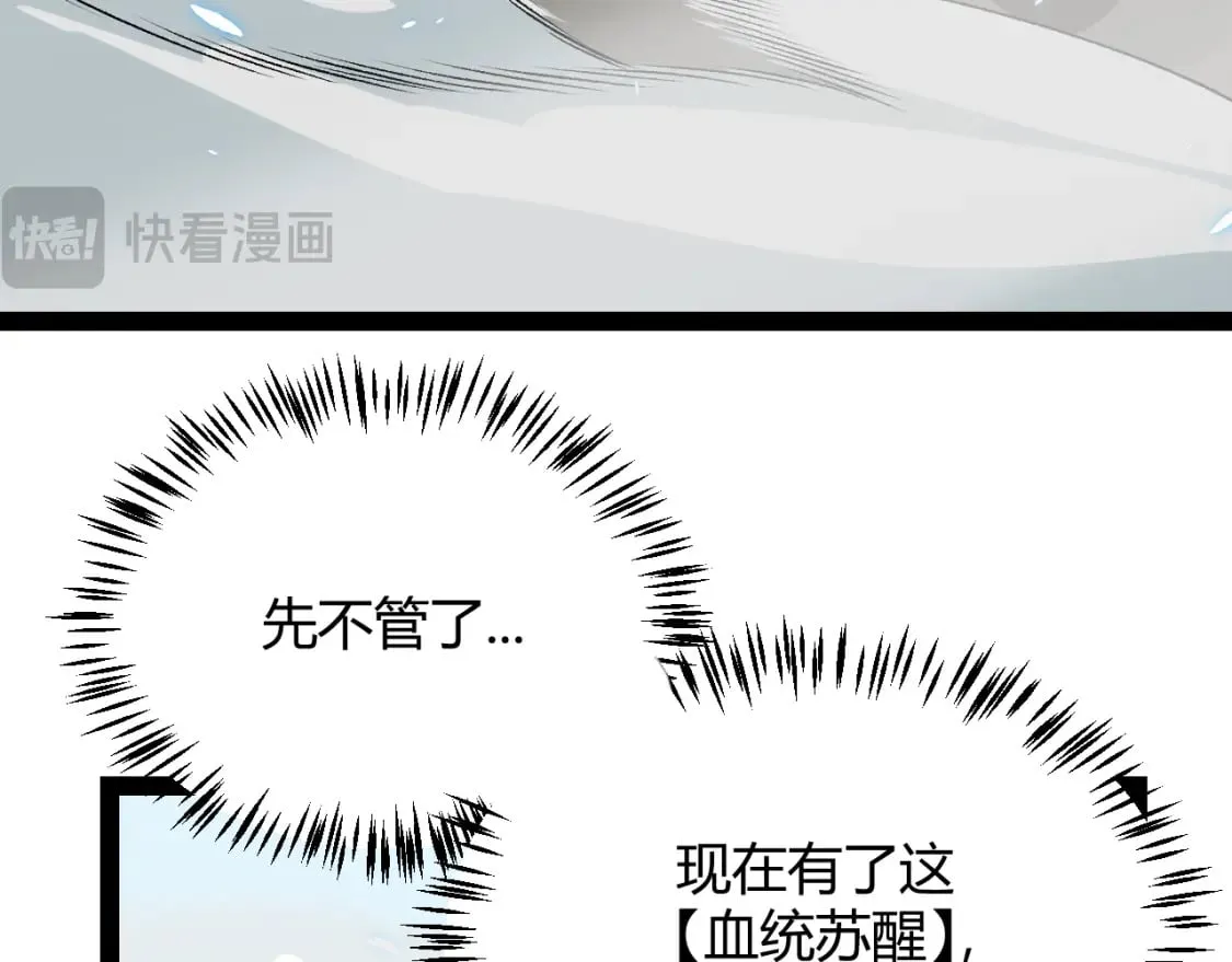 第202话 百级奖励 第130页