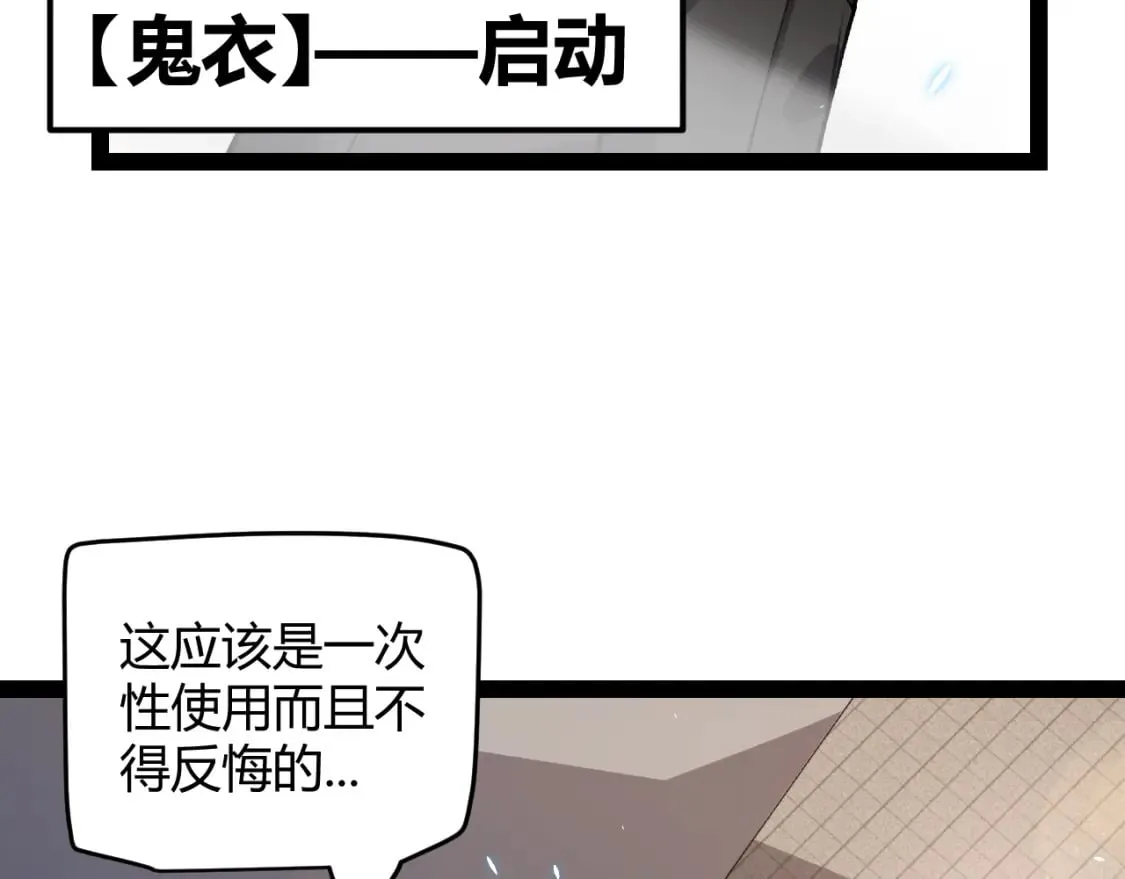 第202话 百级奖励 第133页