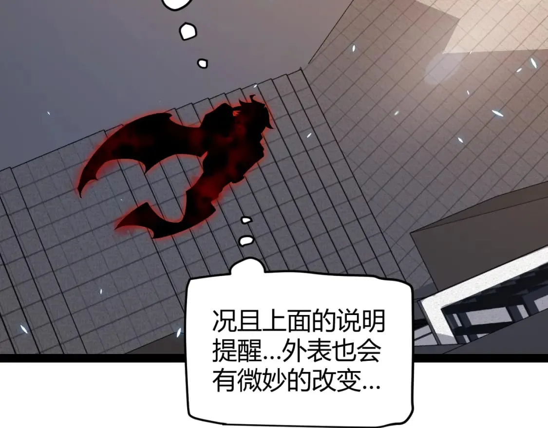 第202话 百级奖励 第134页
