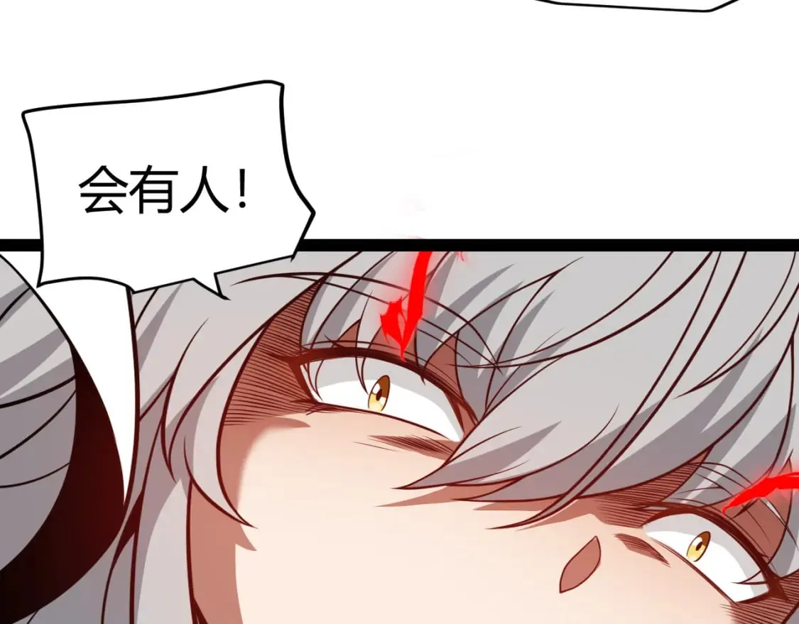 第202话 百级奖励 第150页
