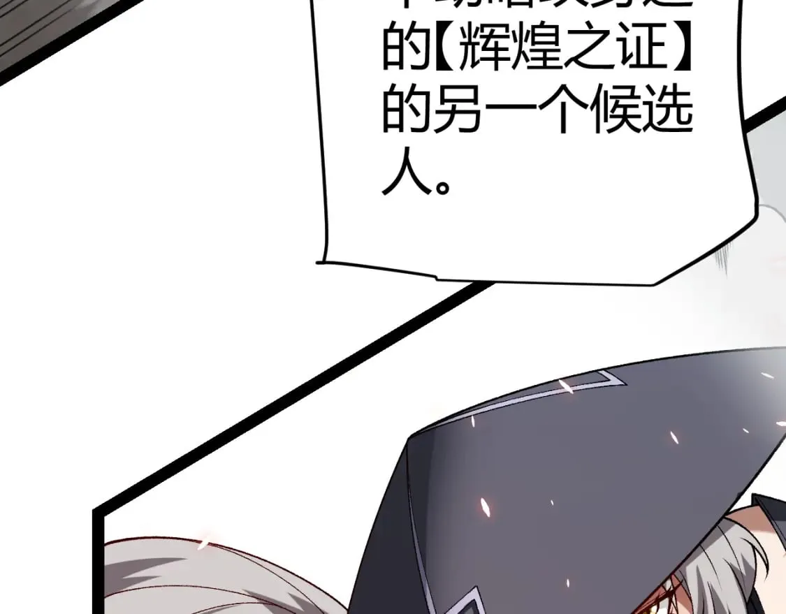 第202话 百级奖励 第160页