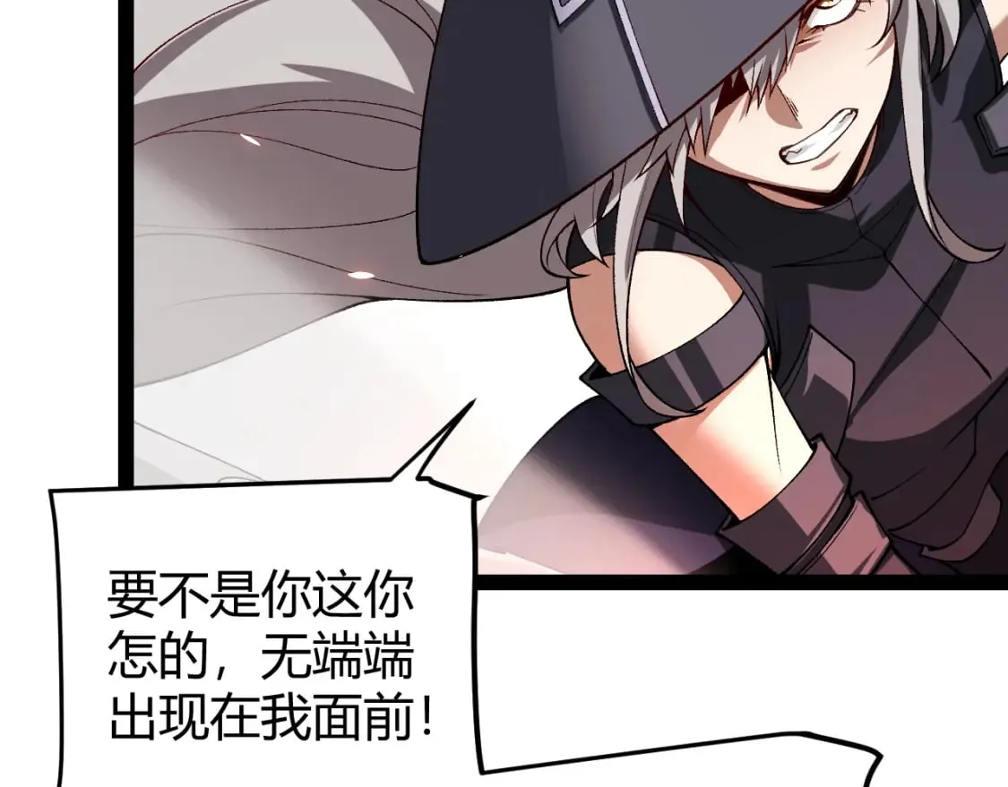 第202话 百级奖励 第161页