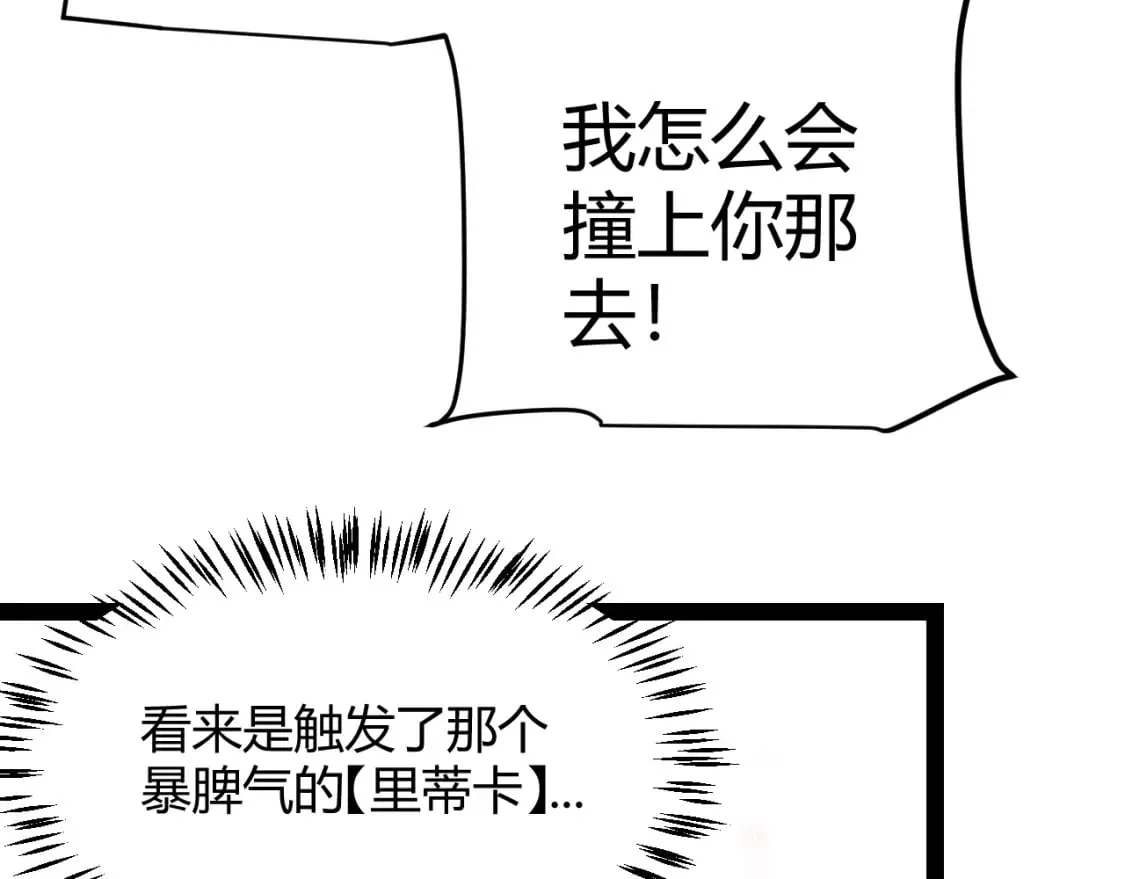 第202话 百级奖励 第162页
