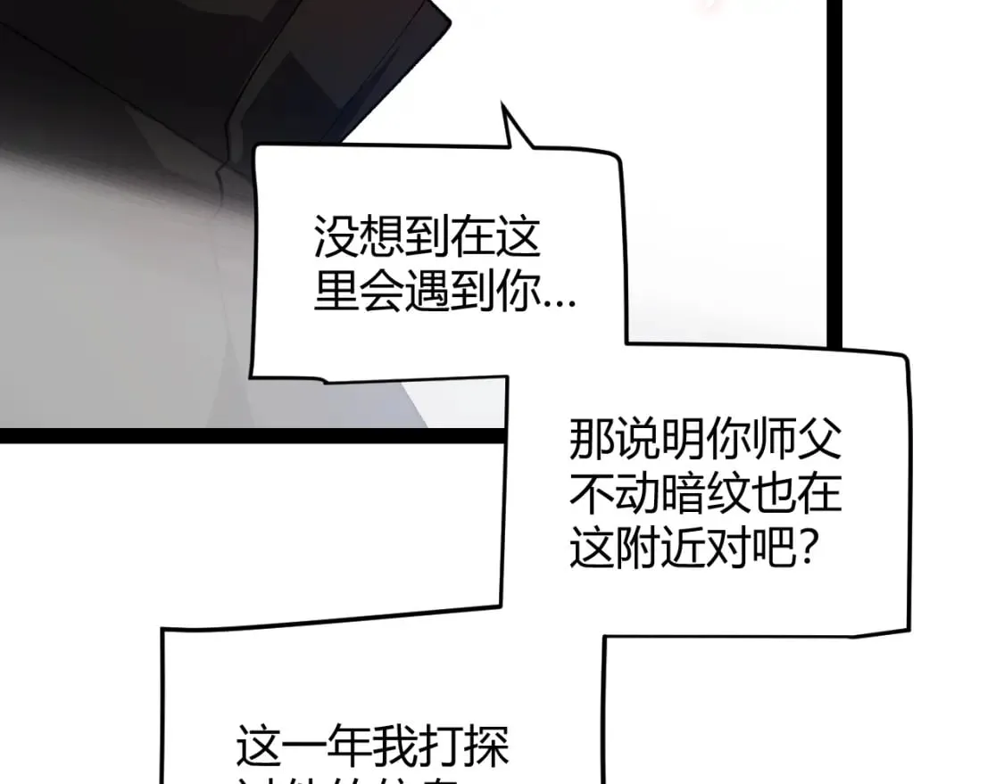 第202话 百级奖励 第164页
