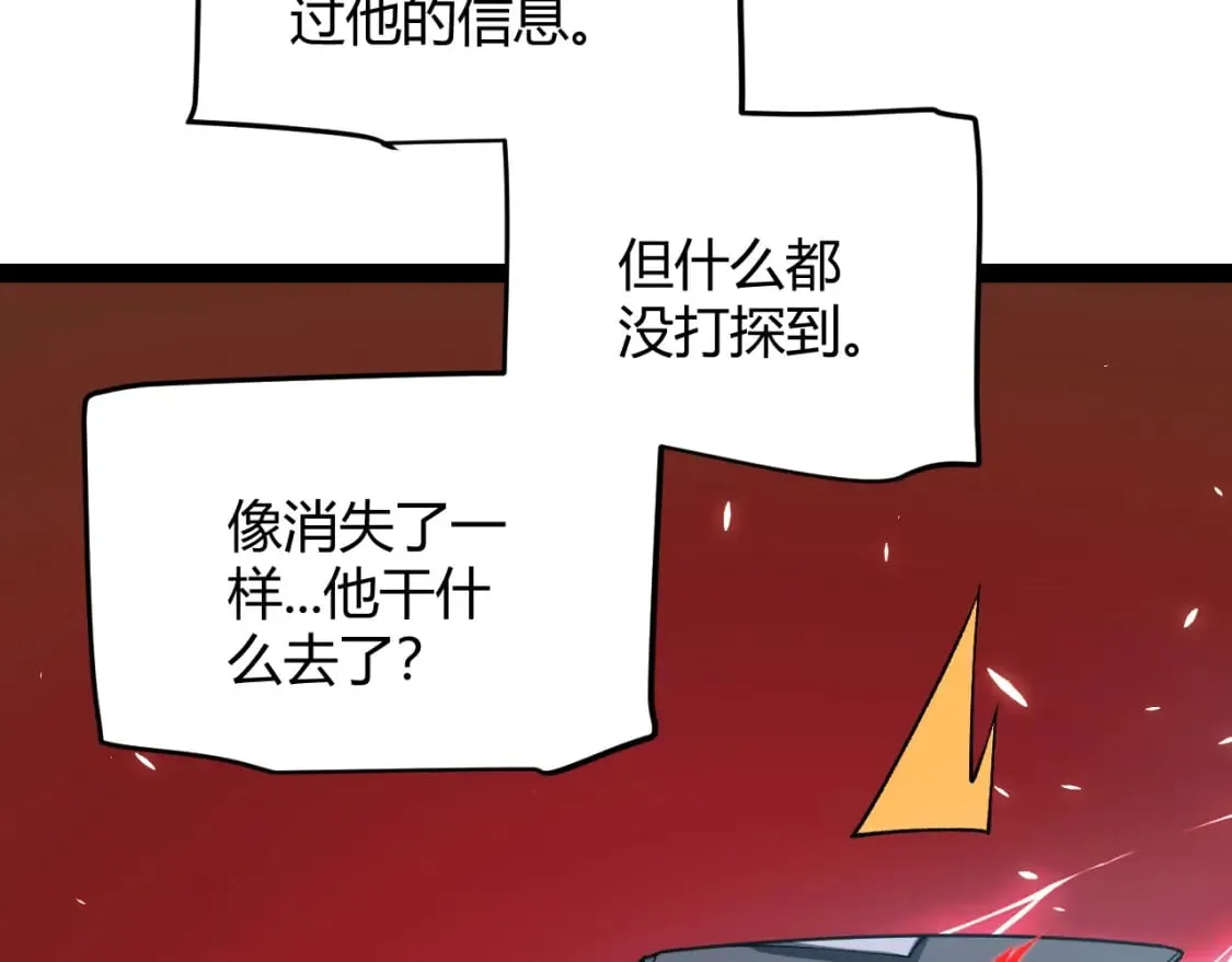 第202话 百级奖励 第165页