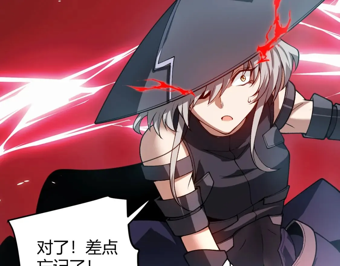 第202话 百级奖励 第166页