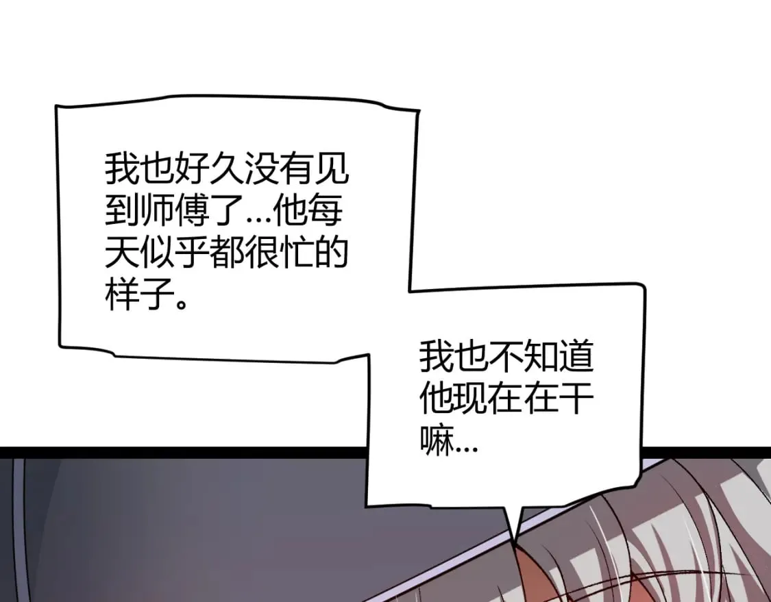 第202话 百级奖励 第168页