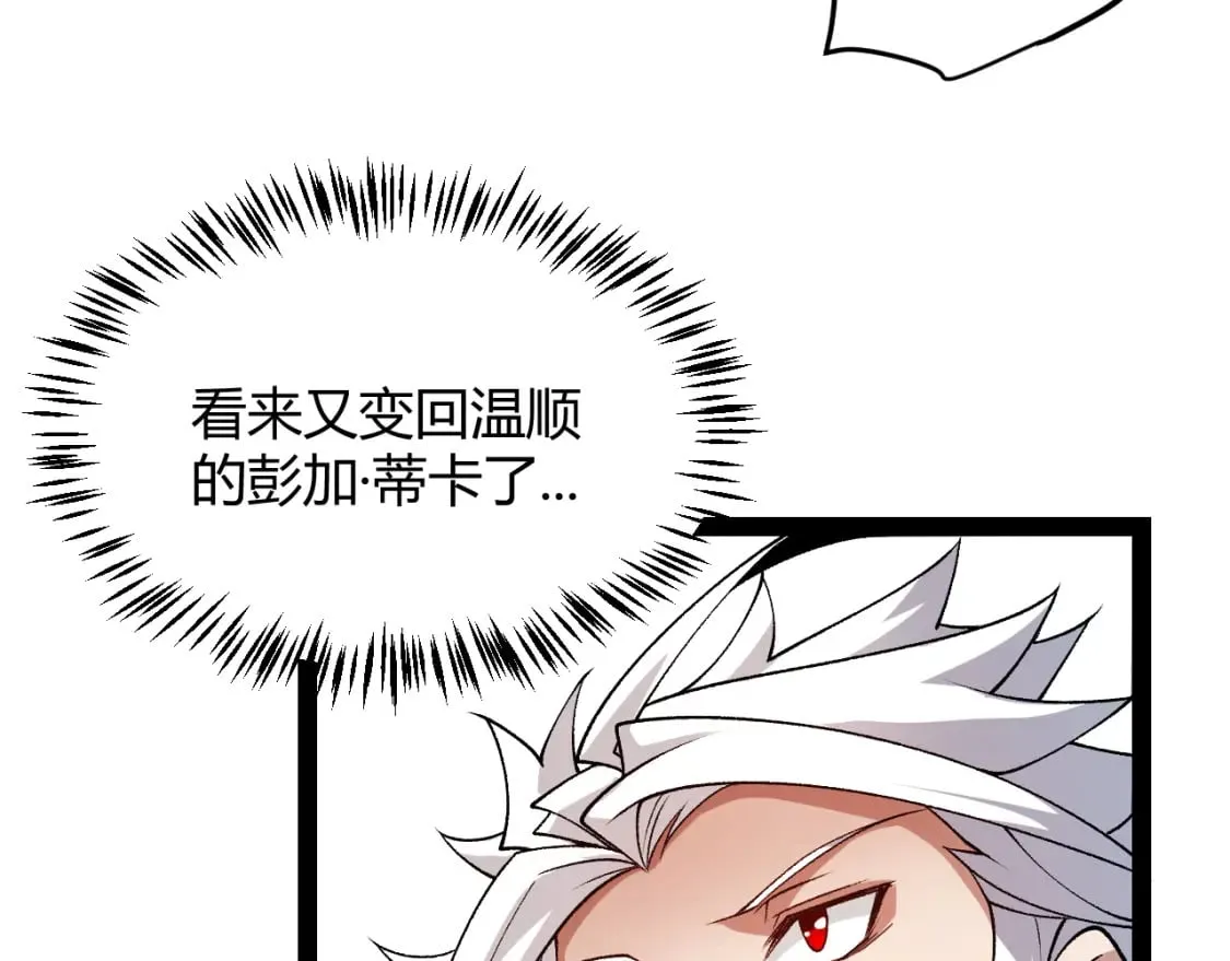 第202话 百级奖励 第173页
