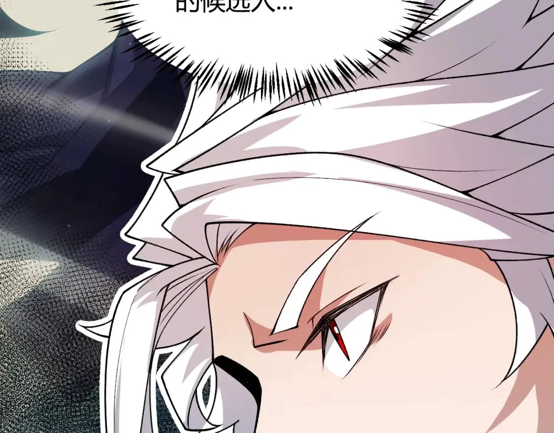 第202话 百级奖励 第176页