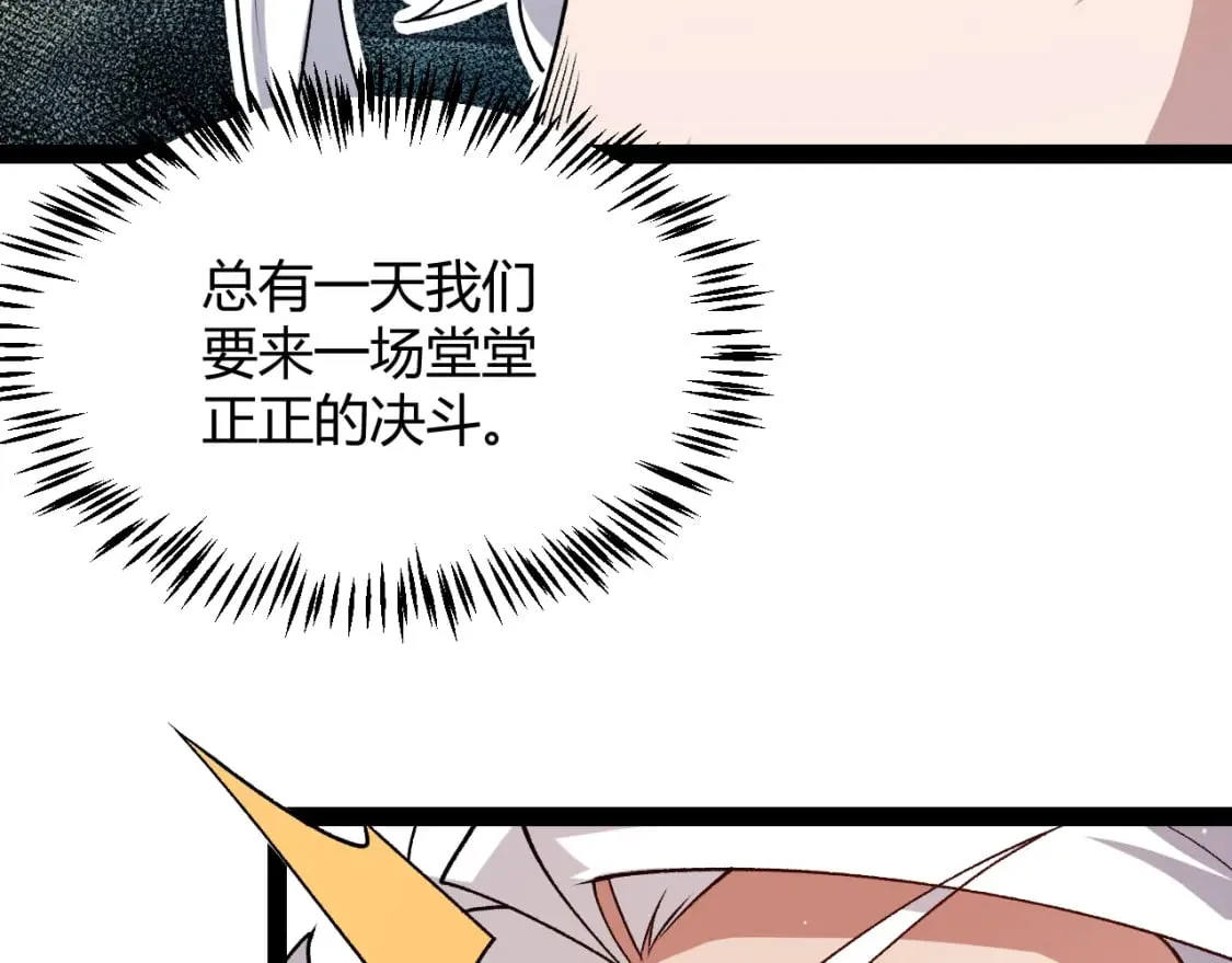 第202话 百级奖励 第177页