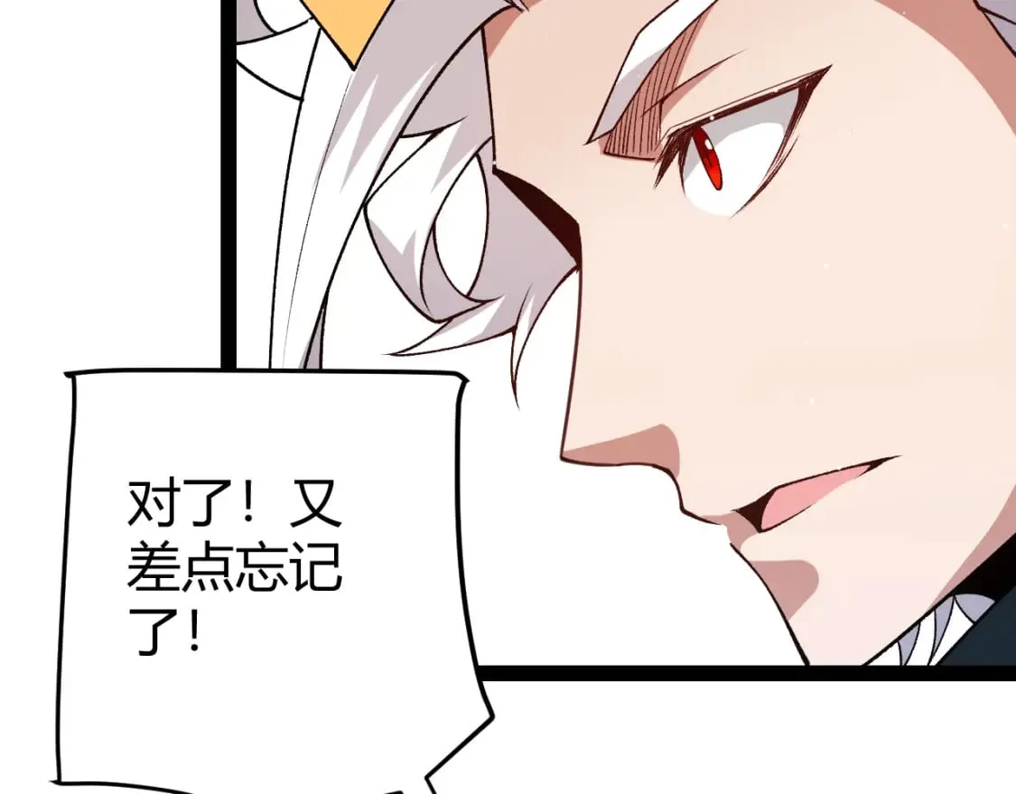 第202话 百级奖励 第178页