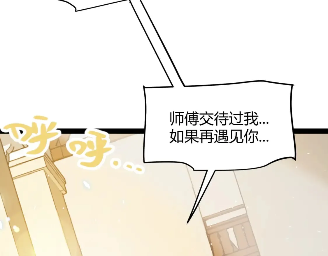 第202话 百级奖励 第179页