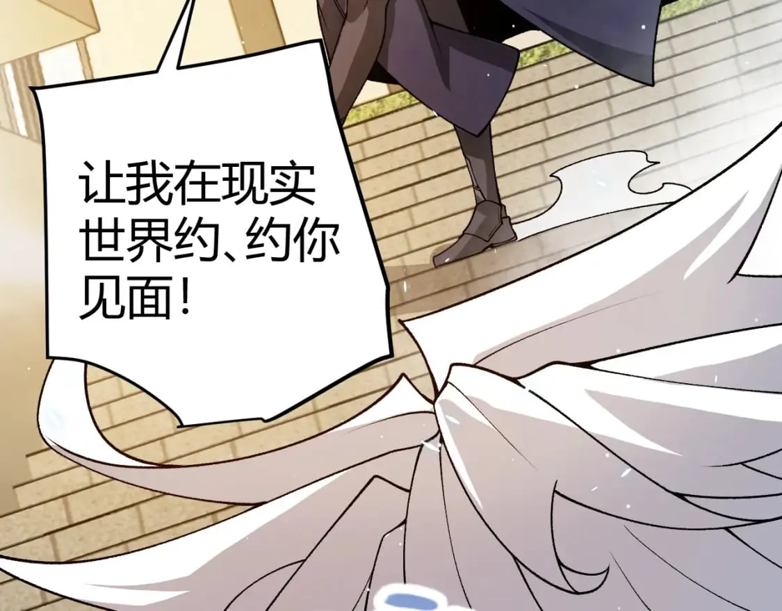 第202话 百级奖励 第181页