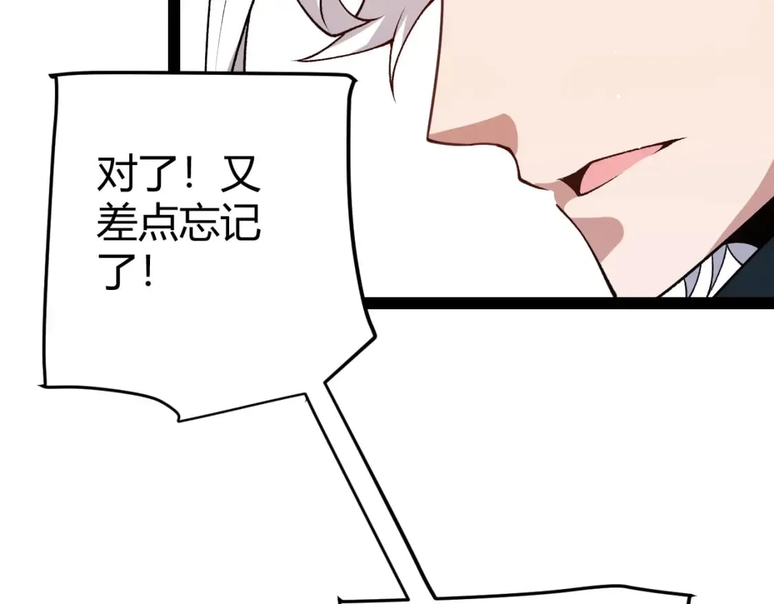 第203话 相遇不动暗纹 第2页