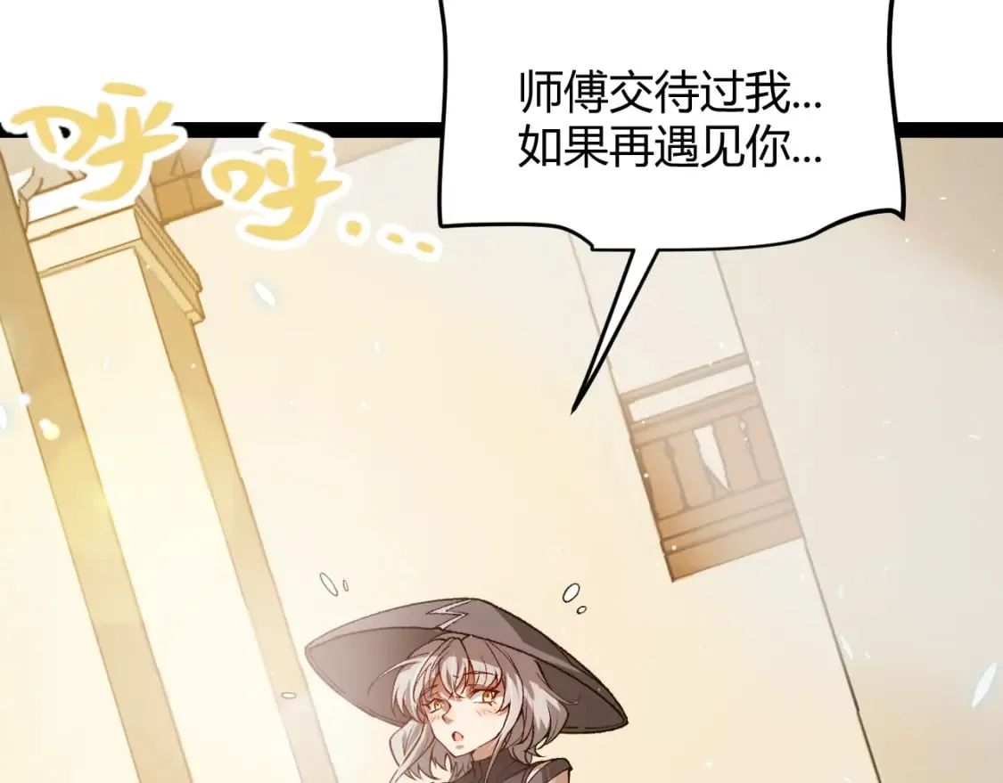 第203话 相遇不动暗纹 第3页