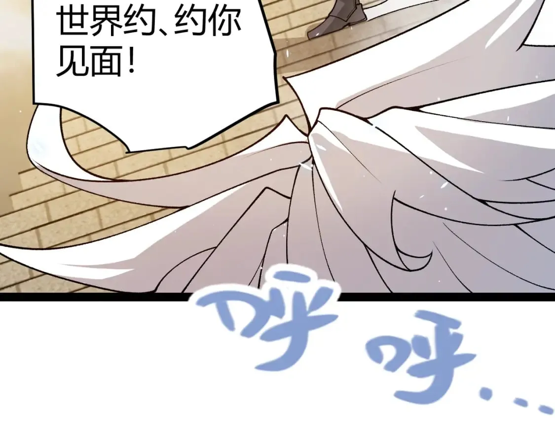 第203话 相遇不动暗纹 第5页
