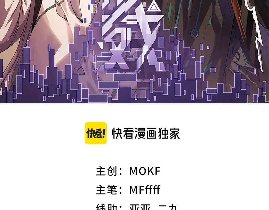 第203话 相遇不动暗纹 第8页