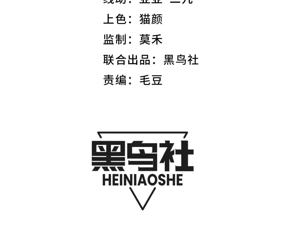 第203话 相遇不动暗纹 第9页