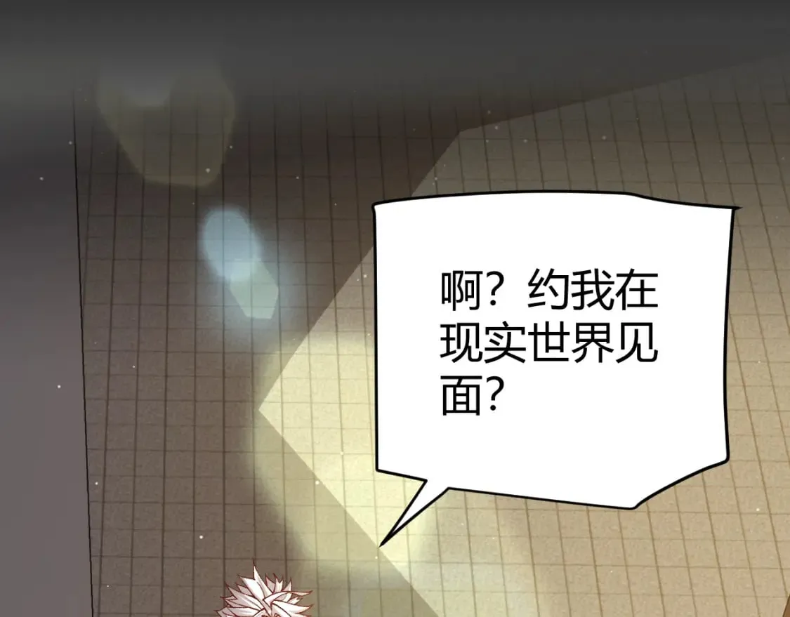 第203话 相遇不动暗纹 第19页
