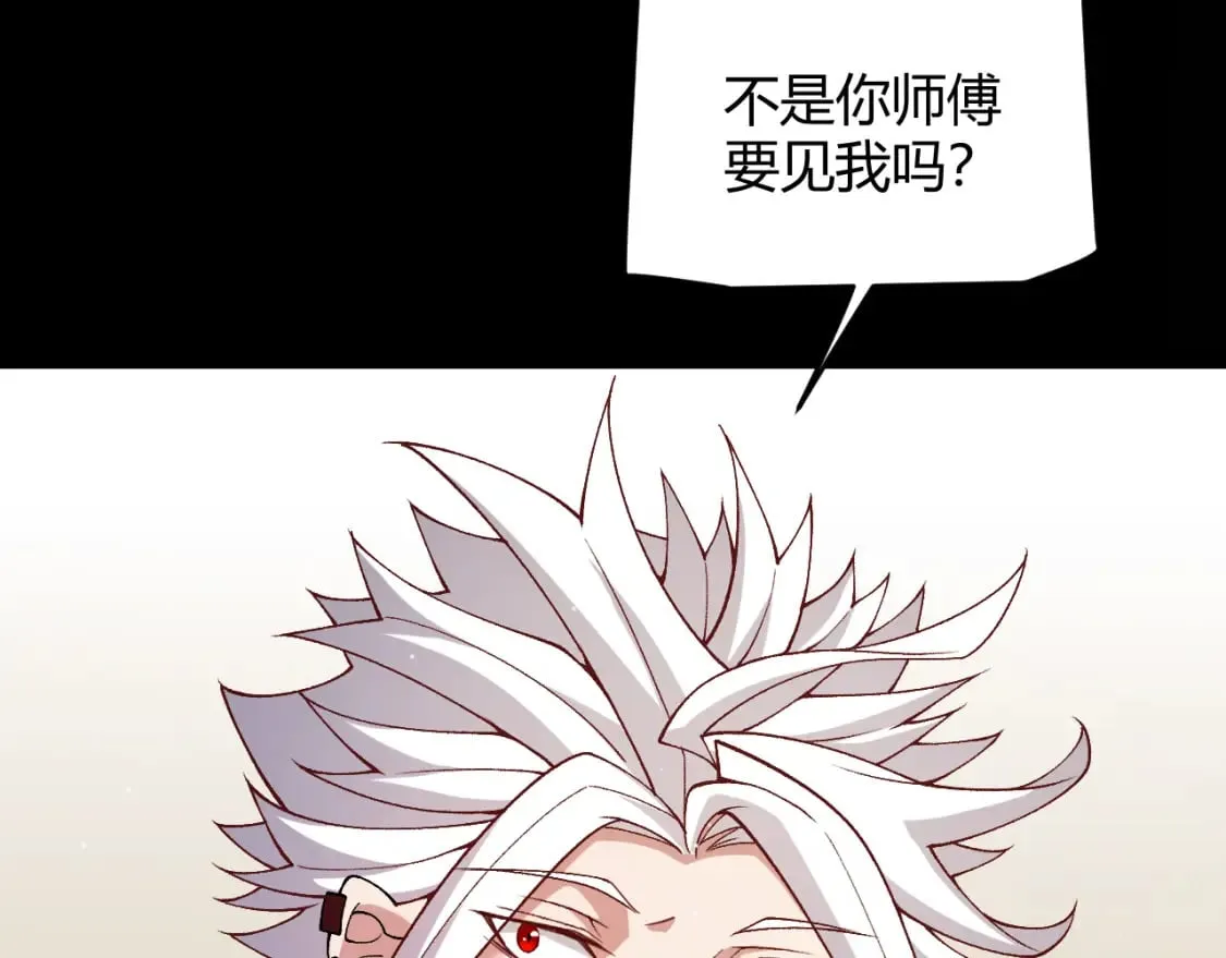 第203话 相遇不动暗纹 第22页