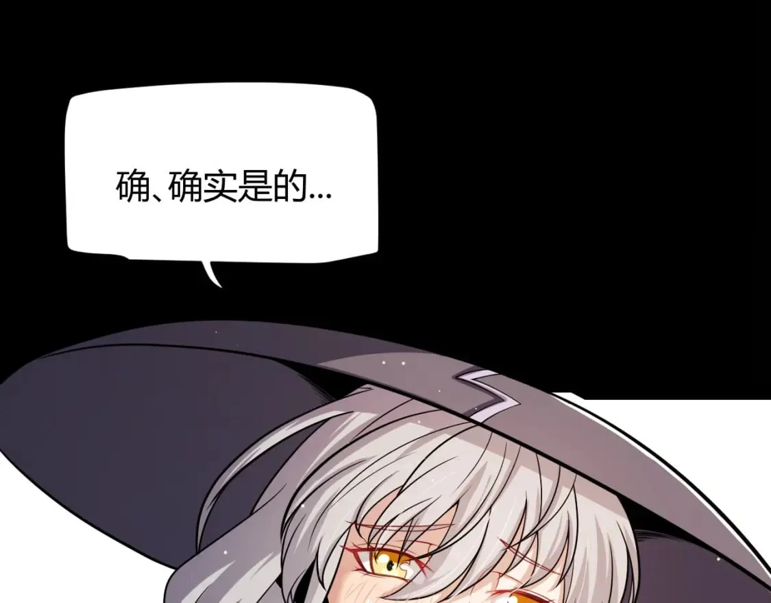 第203话 相遇不动暗纹 第24页
