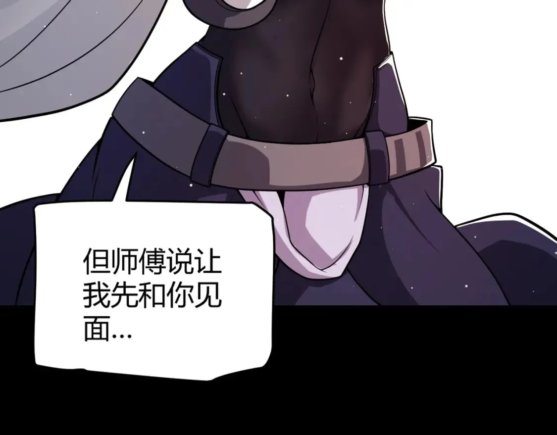 第203话 相遇不动暗纹 第26页