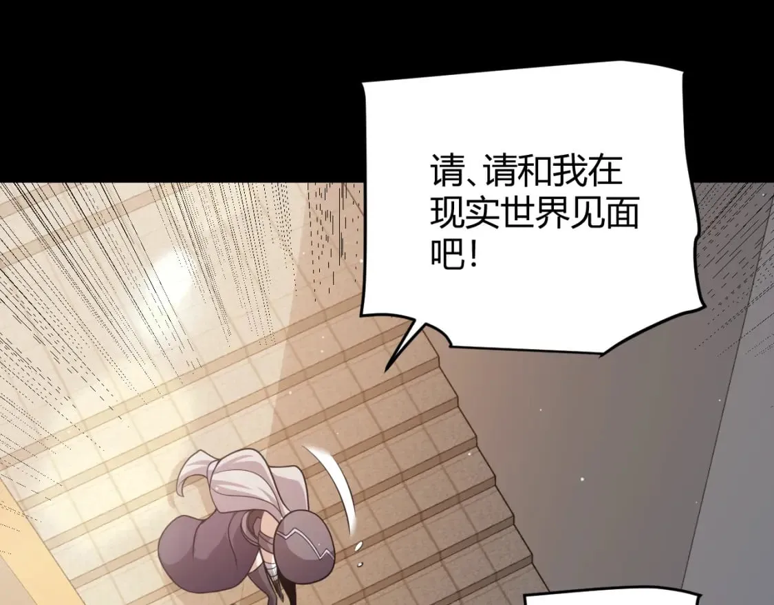 第203话 相遇不动暗纹 第27页