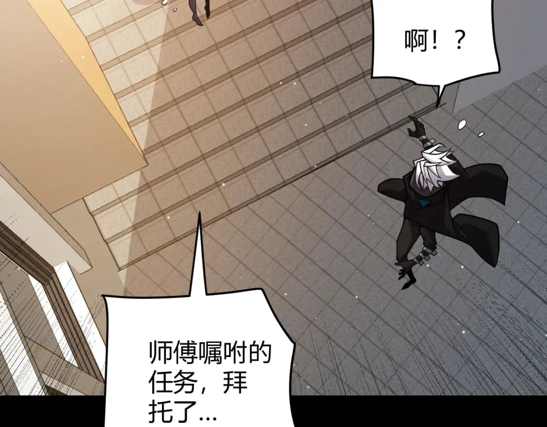 第203话 相遇不动暗纹 第28页