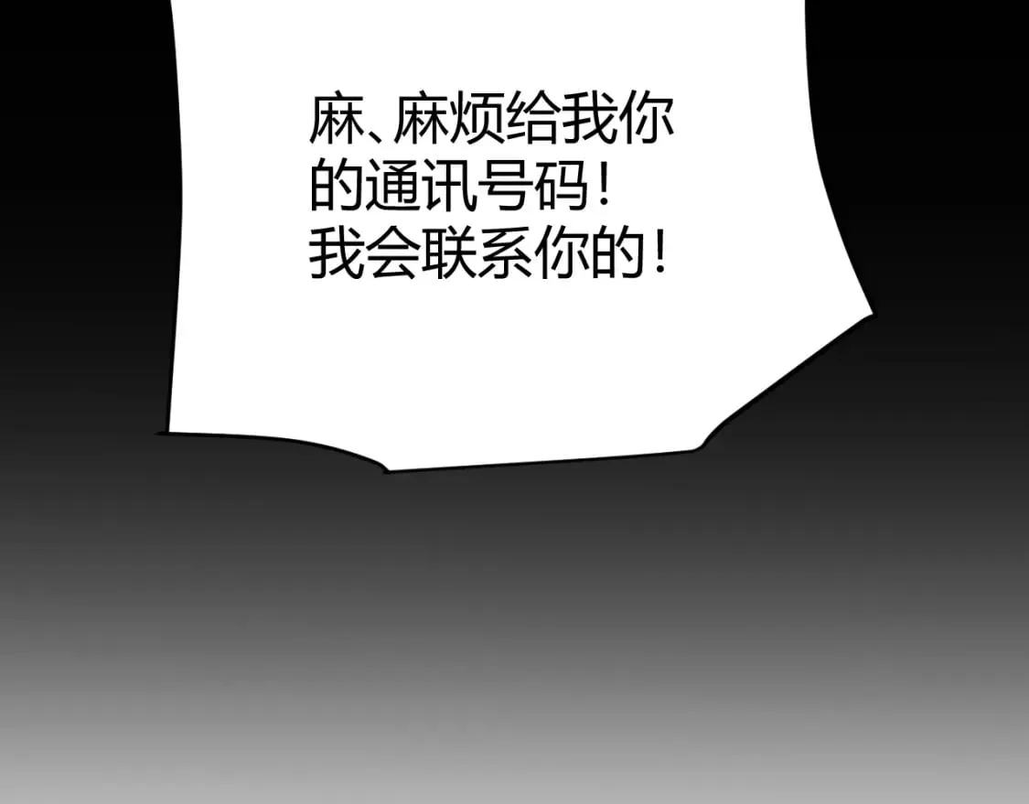 第203话 相遇不动暗纹 第30页