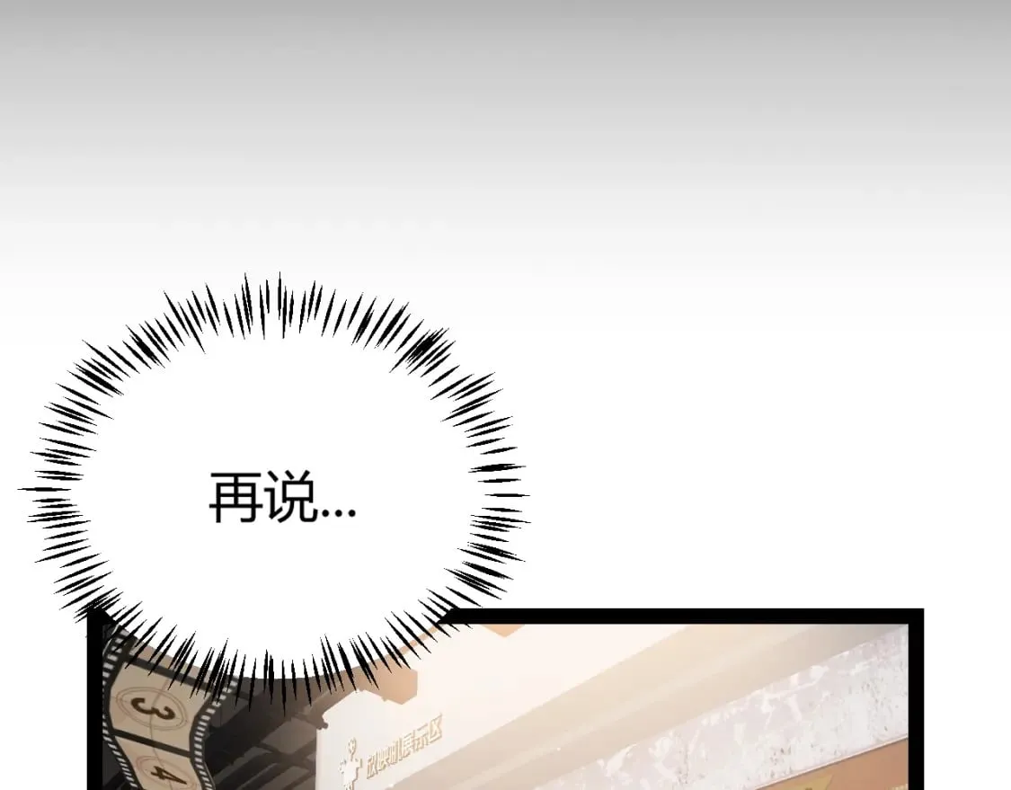 第203话 相遇不动暗纹 第31页