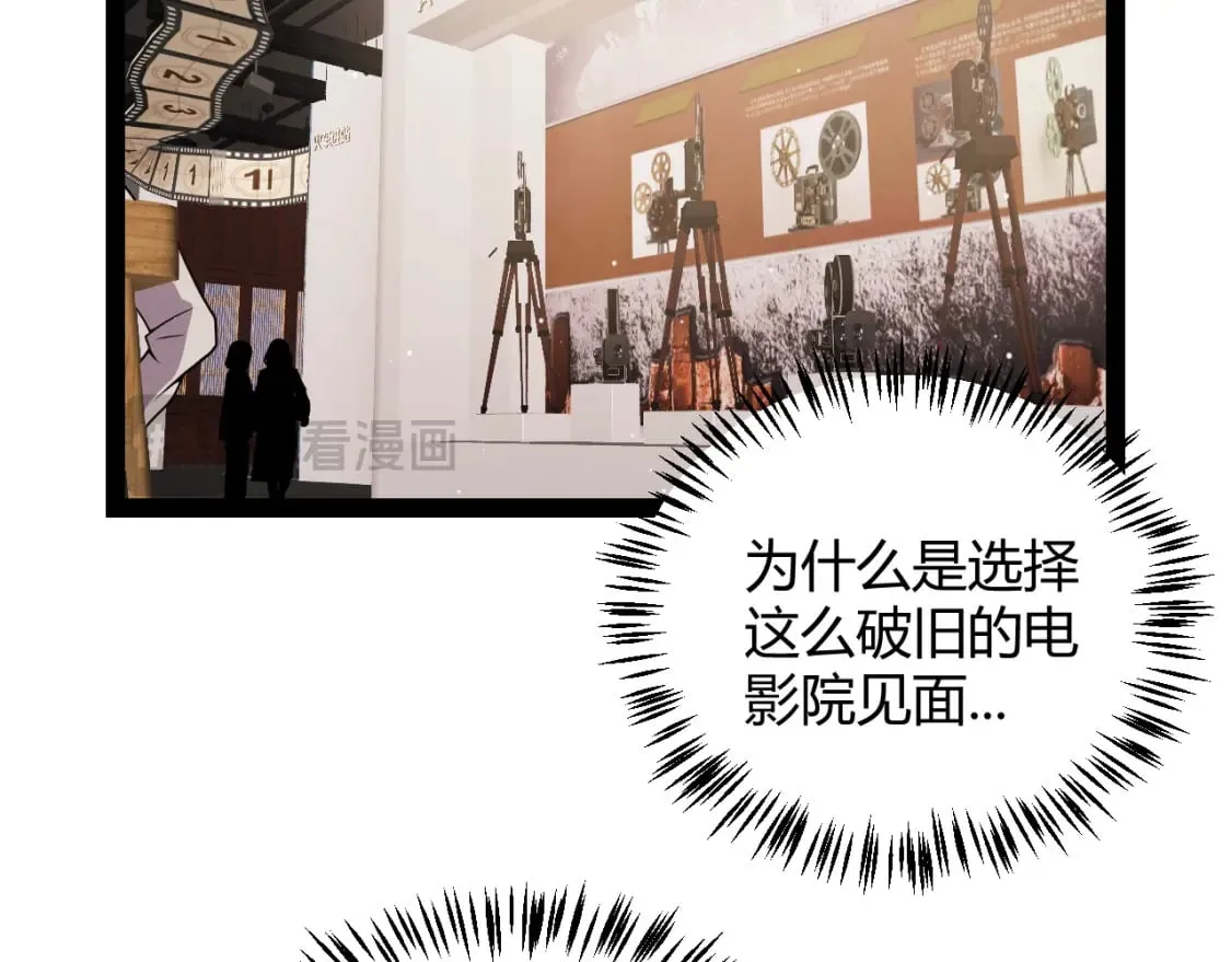 第203话 相遇不动暗纹 第32页