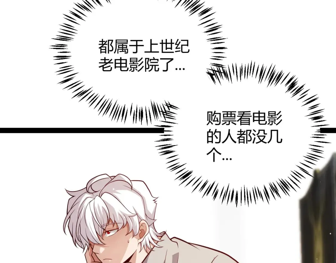 第203话 相遇不动暗纹 第33页