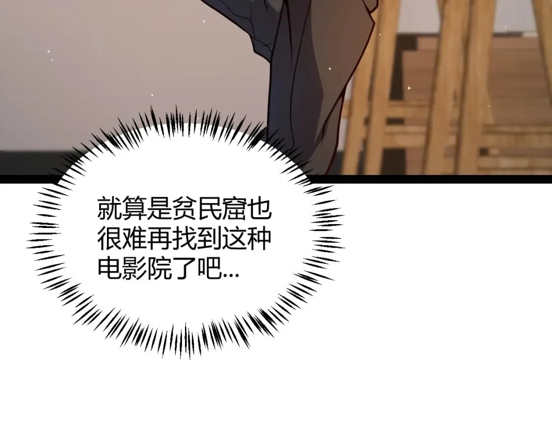 第203话 相遇不动暗纹 第35页