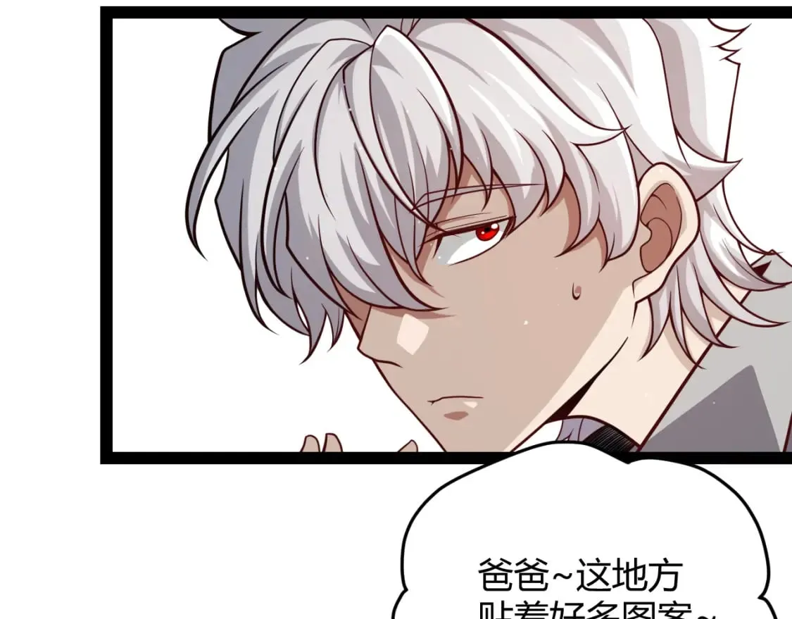 第203话 相遇不动暗纹 第36页