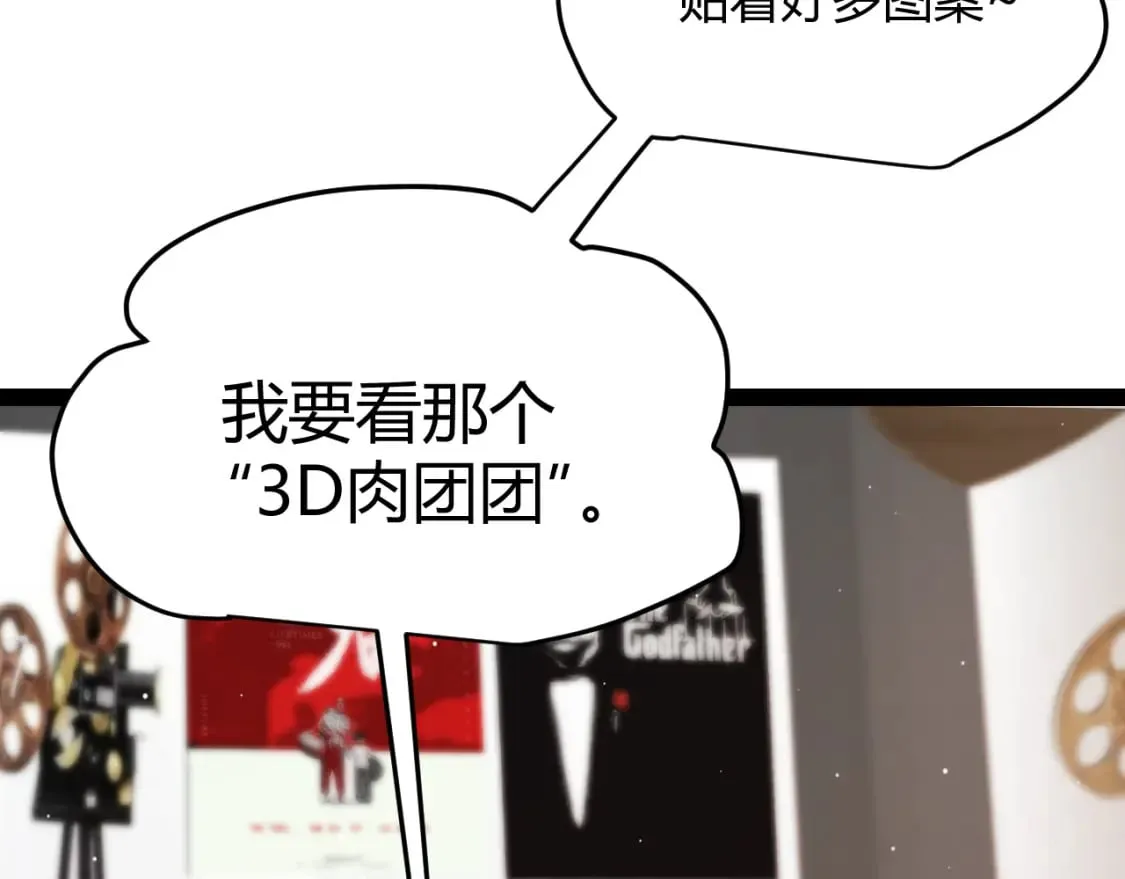 第203话 相遇不动暗纹 第37页