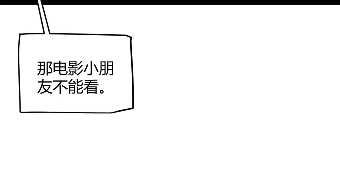 第203话 相遇不动暗纹 第39页