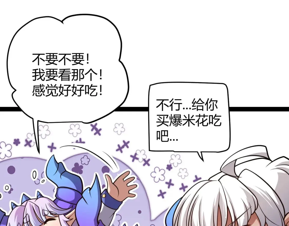 第203话 相遇不动暗纹 第40页