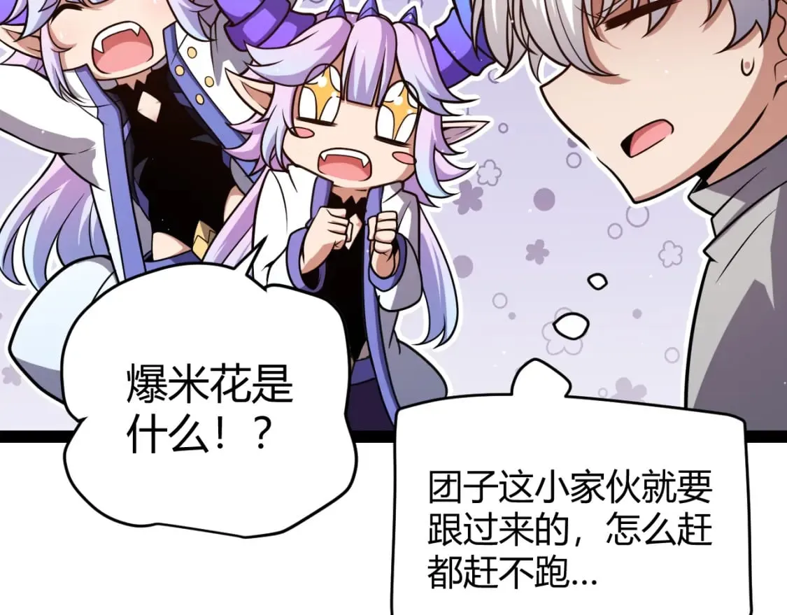 第203话 相遇不动暗纹 第41页