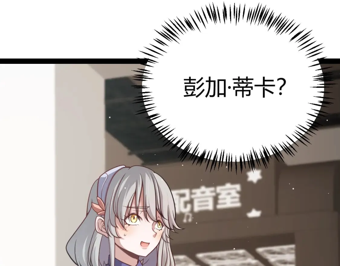 第203话 相遇不动暗纹 第44页