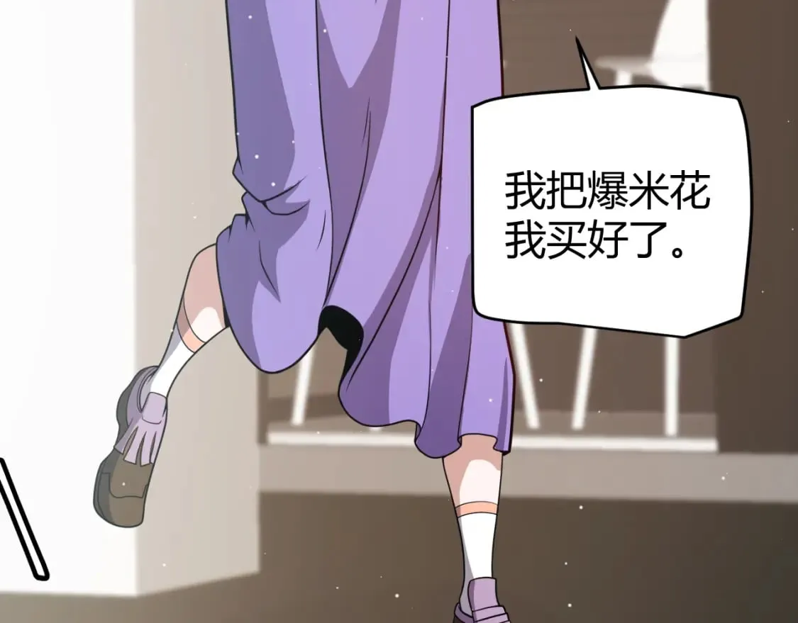 第203话 相遇不动暗纹 第46页